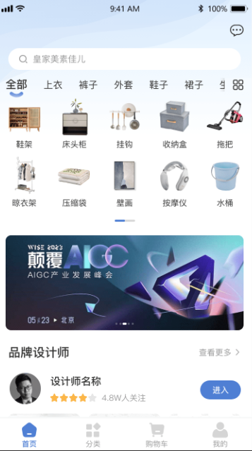 APP下載頁